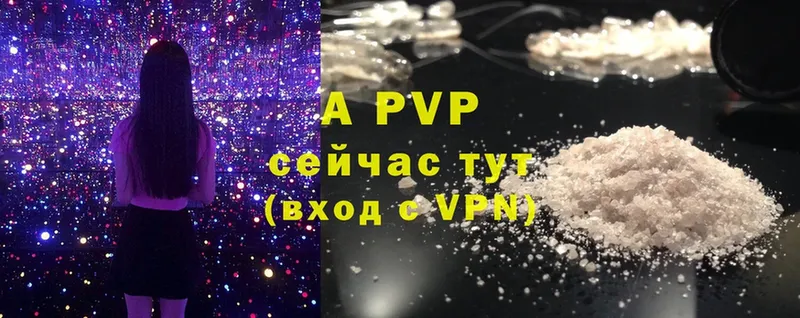 APVP кристаллы  Курчалой 